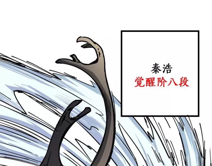 The Sacred Ruins Ch.62 p6