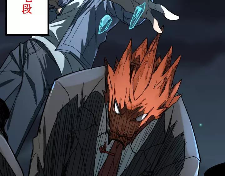 The Sacred Ruins Ch.62 p60