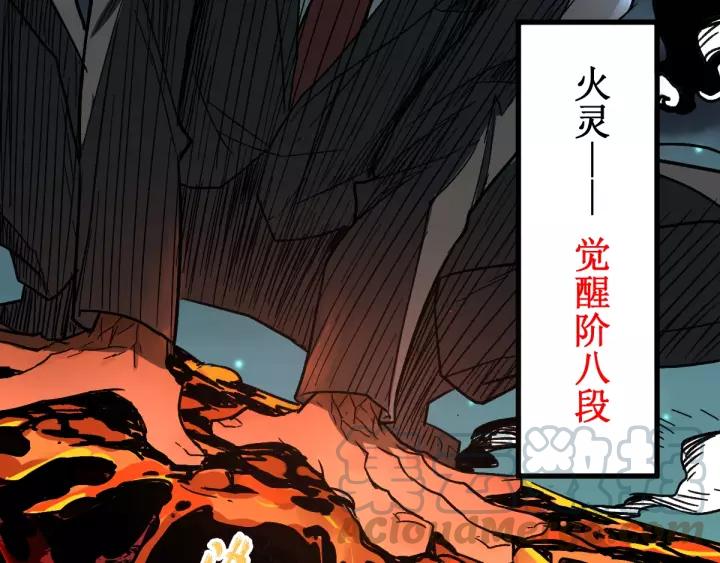 The Sacred Ruins Ch.62 p61