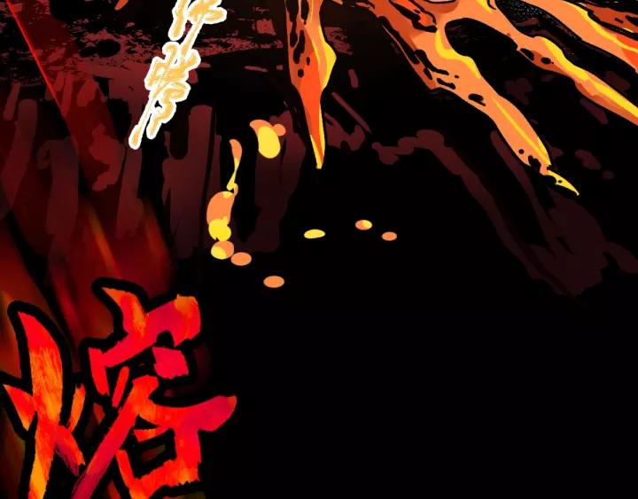 The Sacred Ruins Ch.62 p62