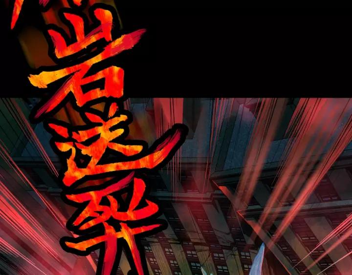 The Sacred Ruins Ch.62 p63
