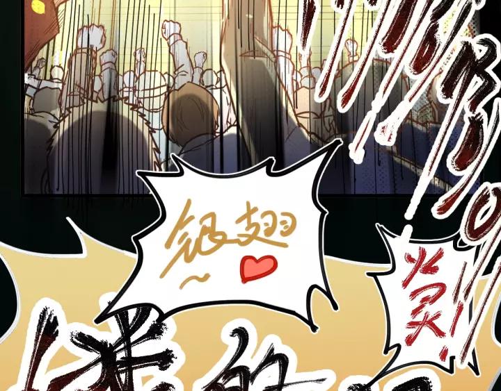 The Sacred Ruins Ch.62 p76