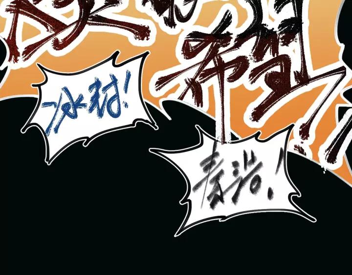 The Sacred Ruins Ch.62 p77