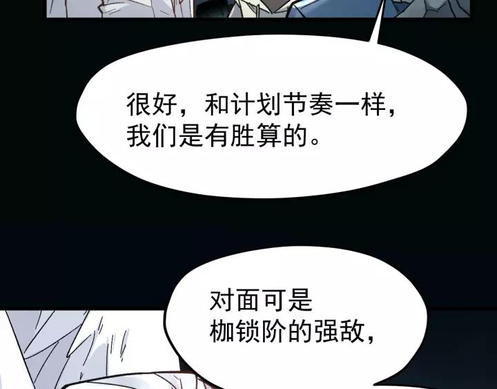 The Sacred Ruins Ch.62 p79