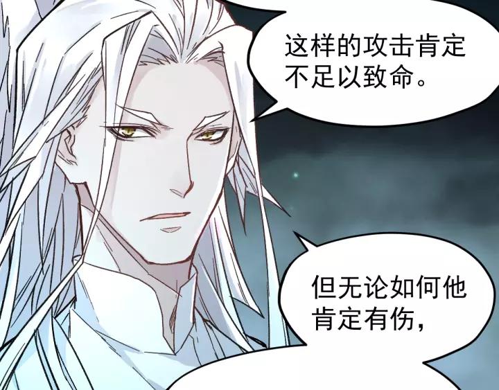 The Sacred Ruins Ch.62 p80