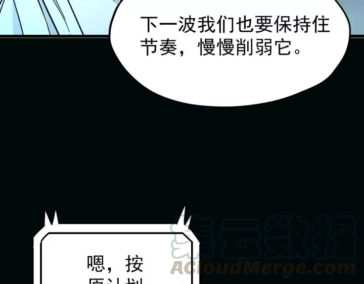 The Sacred Ruins Ch.62 p81