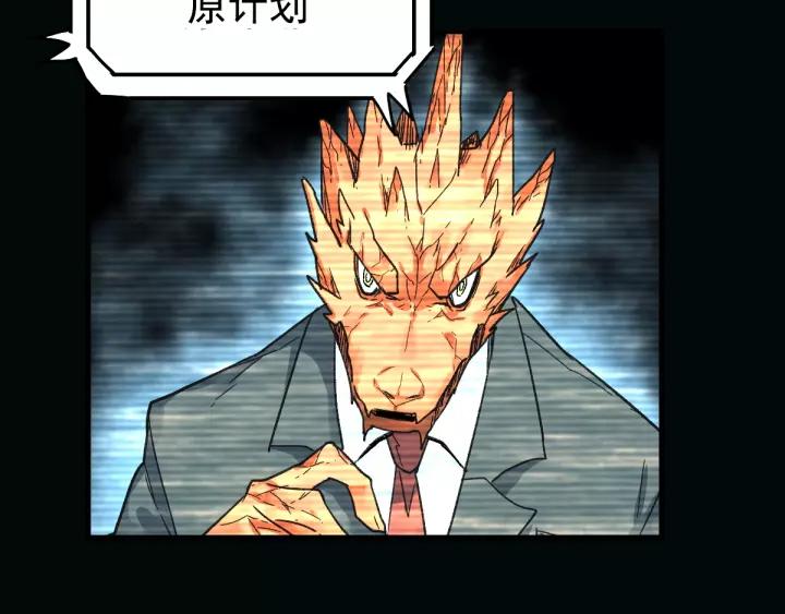 The Sacred Ruins Ch.62 p82