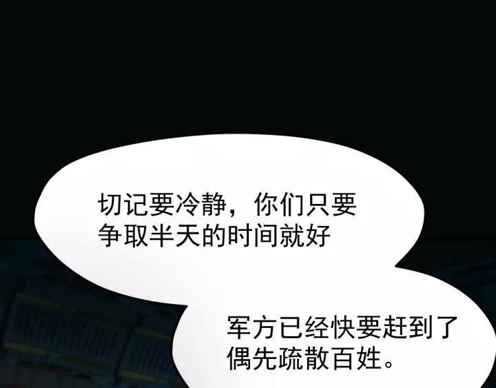 The Sacred Ruins Ch.62 p83