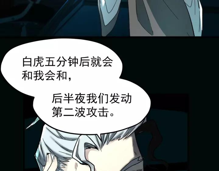 The Sacred Ruins Ch.62 p85