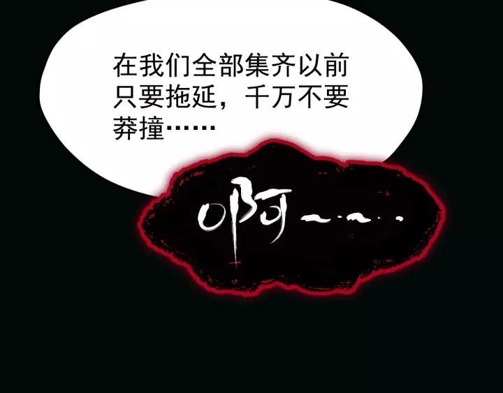 The Sacred Ruins Ch.62 p87