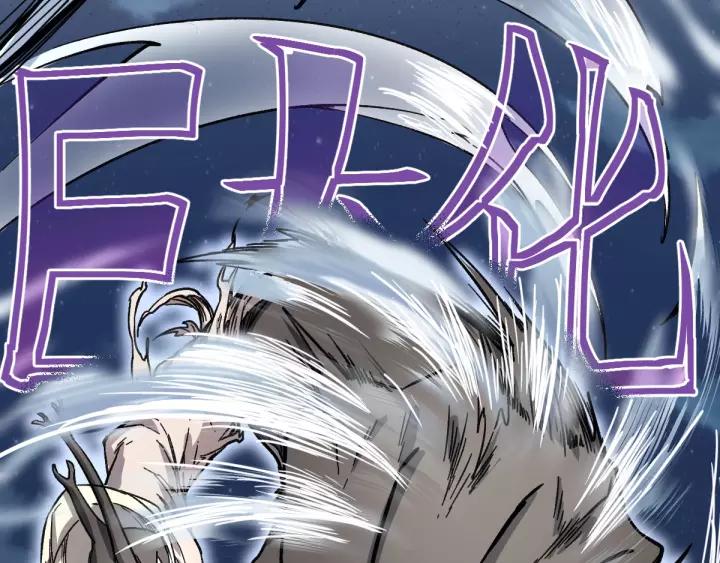 The Sacred Ruins Ch.62 p9