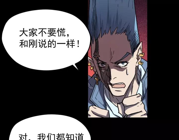 The Sacred Ruins Ch.62 p97