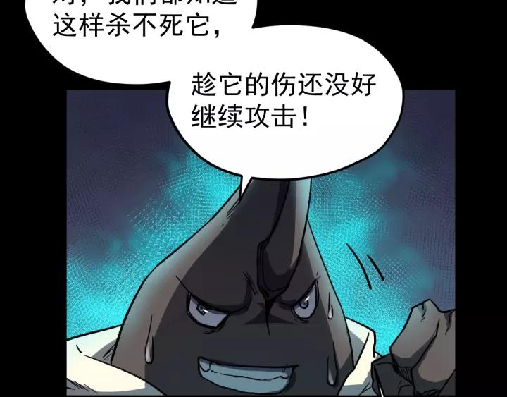 The Sacred Ruins Ch.62 p98