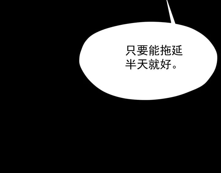 The Sacred Ruins Ch.62 p99