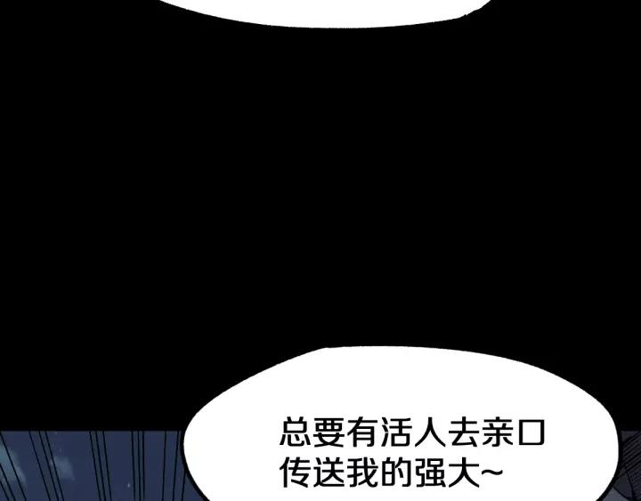 The Sacred Ruins Ch.63 p100