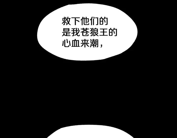 The Sacred Ruins Ch.63 p102