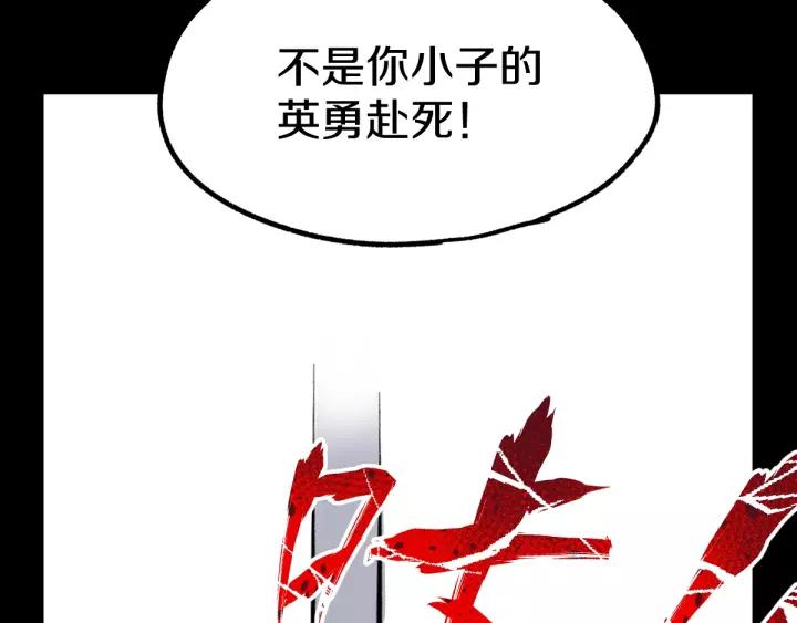 The Sacred Ruins Ch.63 p103