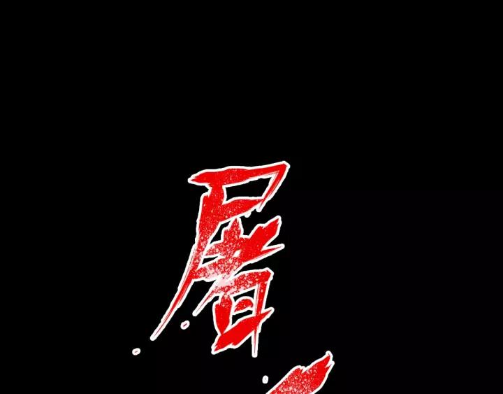 The Sacred Ruins Ch.63 p107