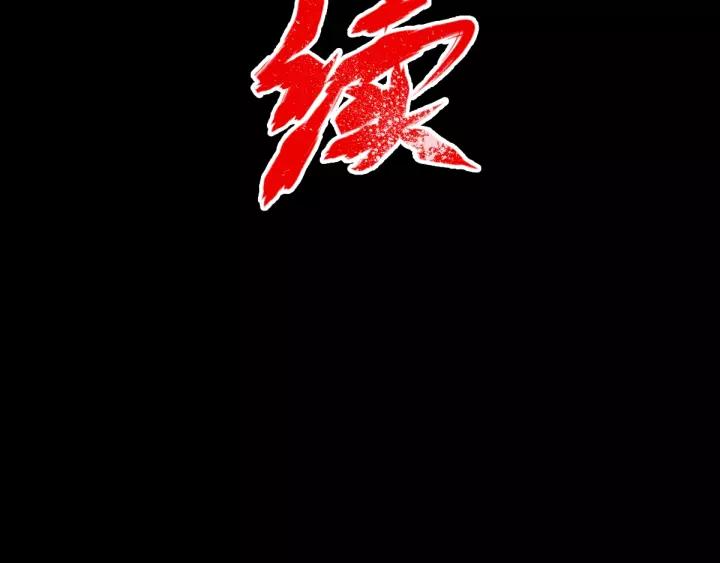 The Sacred Ruins Ch.63 p109