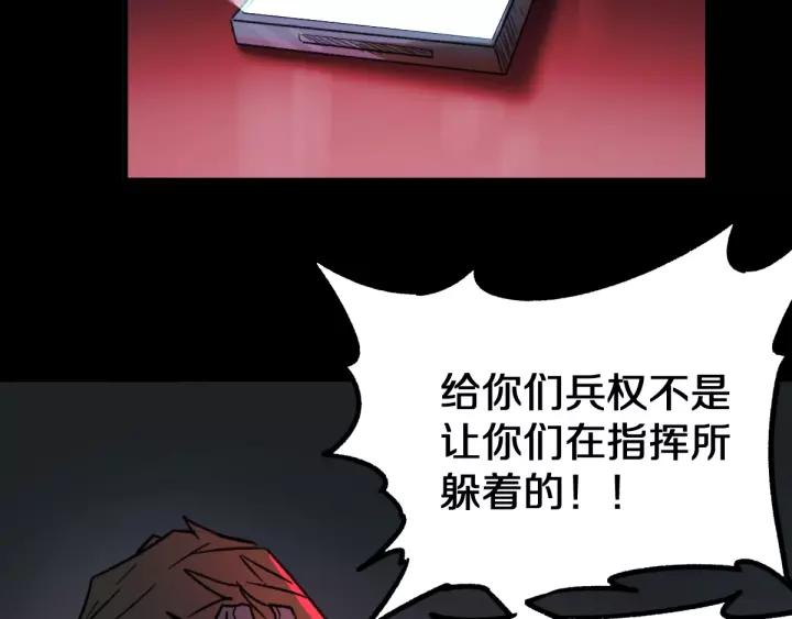 The Sacred Ruins Ch.63 p113