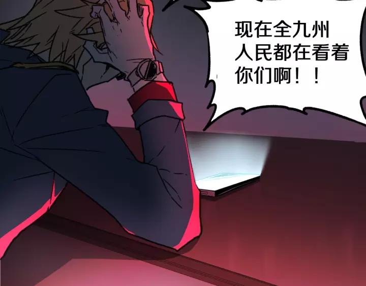 The Sacred Ruins Ch.63 p114