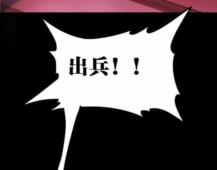 The Sacred Ruins Ch.63 p115