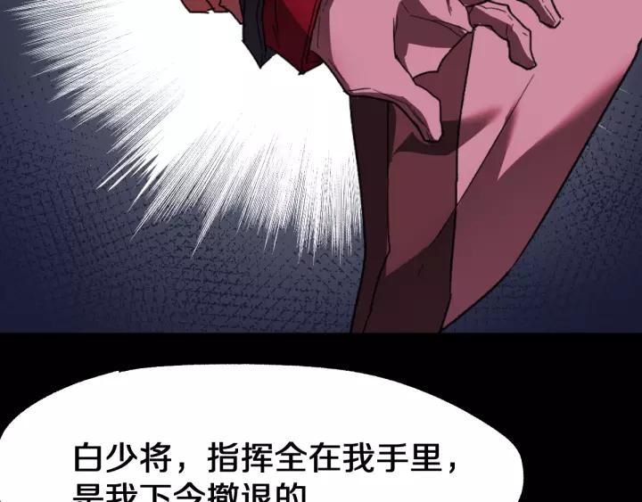 The Sacred Ruins Ch.63 p119