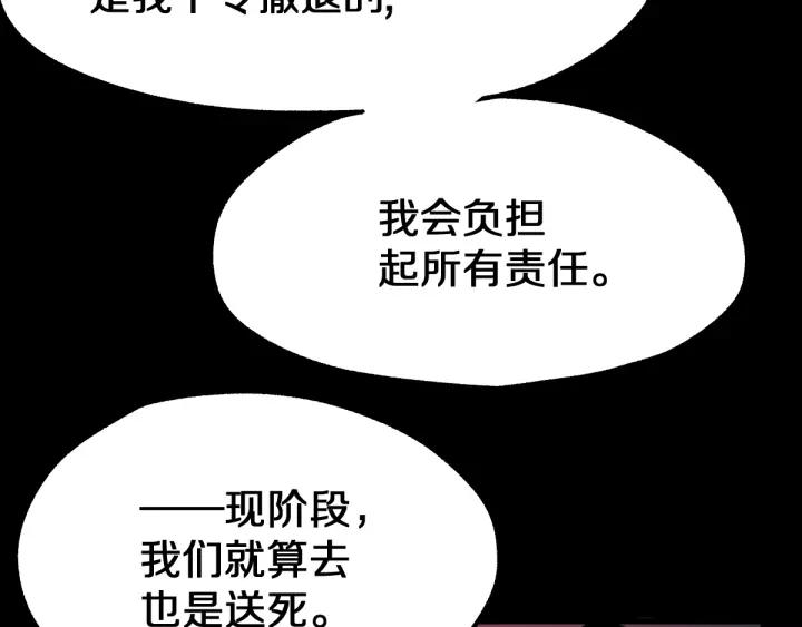 The Sacred Ruins Ch.63 p120