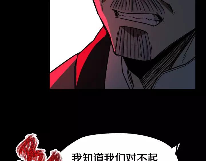 The Sacred Ruins Ch.63 p122