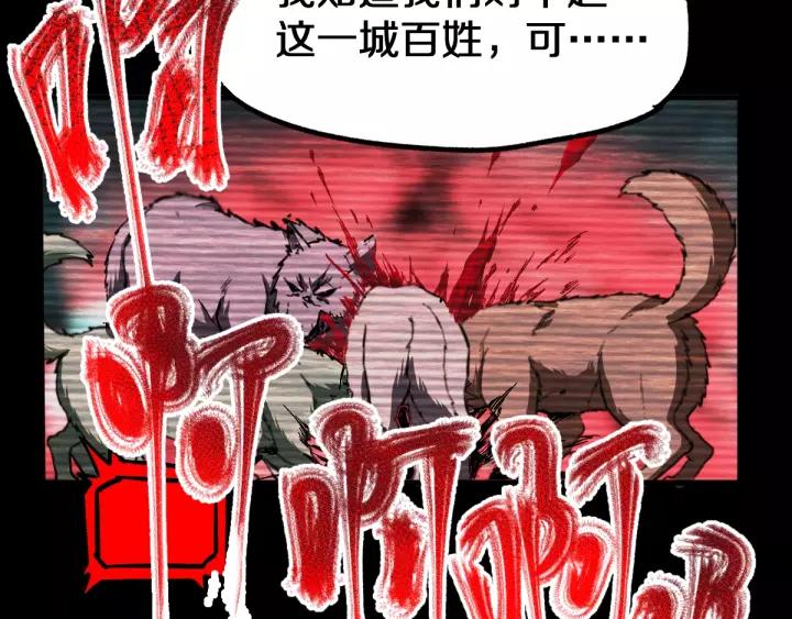 The Sacred Ruins Ch.63 p123