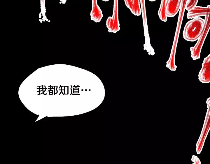 The Sacred Ruins Ch.63 p124