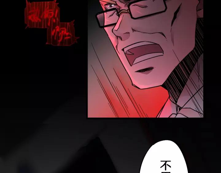 The Sacred Ruins Ch.63 p132
