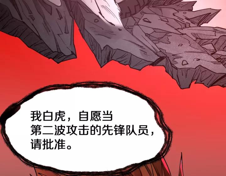 The Sacred Ruins Ch.63 p135