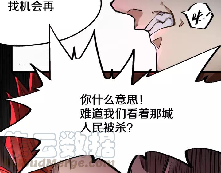 The Sacred Ruins Ch.63 p141
