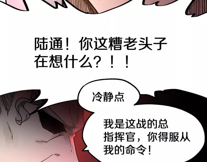 The Sacred Ruins Ch.63 p143
