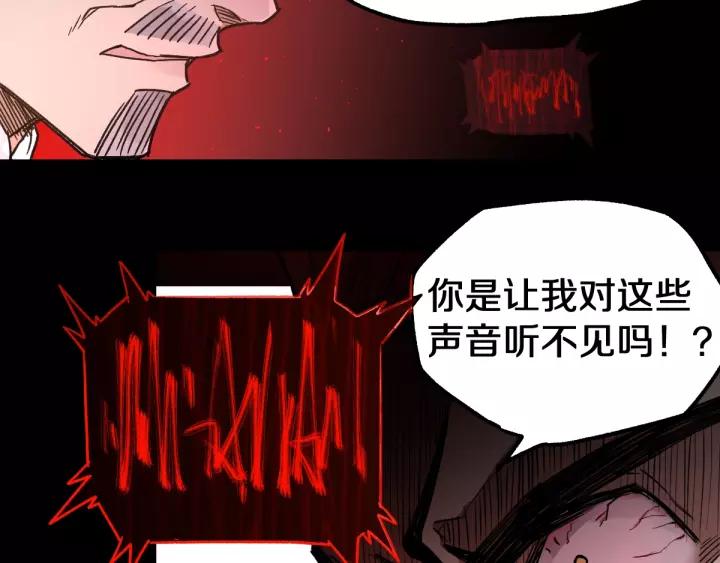 The Sacred Ruins Ch.63 p144
