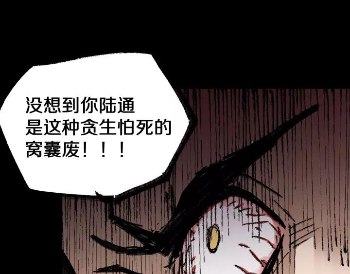 The Sacred Ruins Ch.63 p147