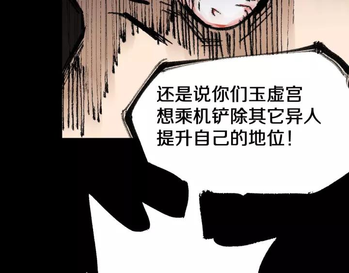The Sacred Ruins Ch.63 p148