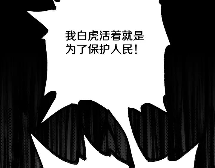 The Sacred Ruins Ch.63 p149