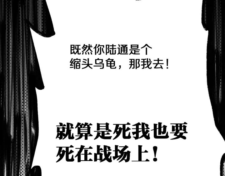The Sacred Ruins Ch.63 p150