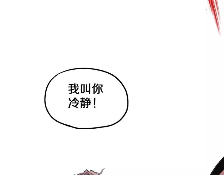 The Sacred Ruins Ch.63 p155