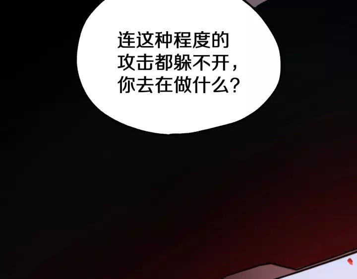 The Sacred Ruins Ch.63 p158