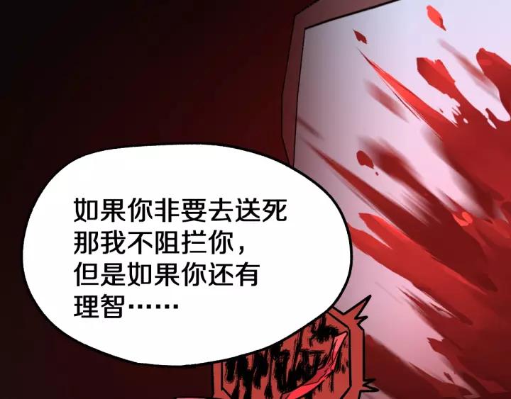 The Sacred Ruins Ch.63 p159