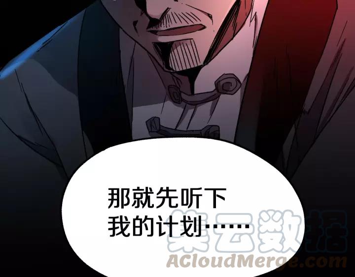The Sacred Ruins Ch.63 p161