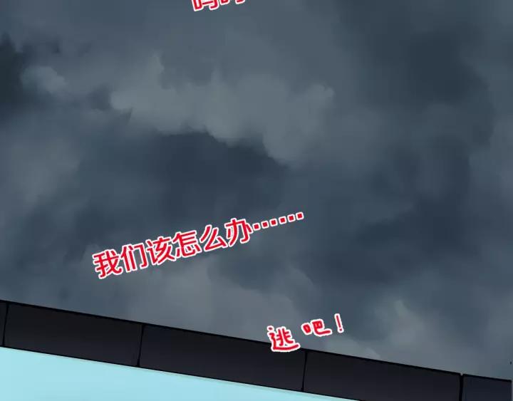 The Sacred Ruins Ch.63 p167