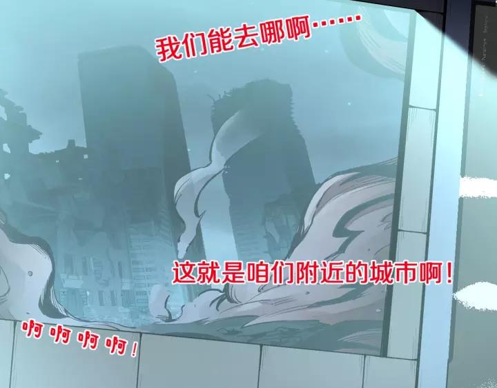 The Sacred Ruins Ch.63 p168