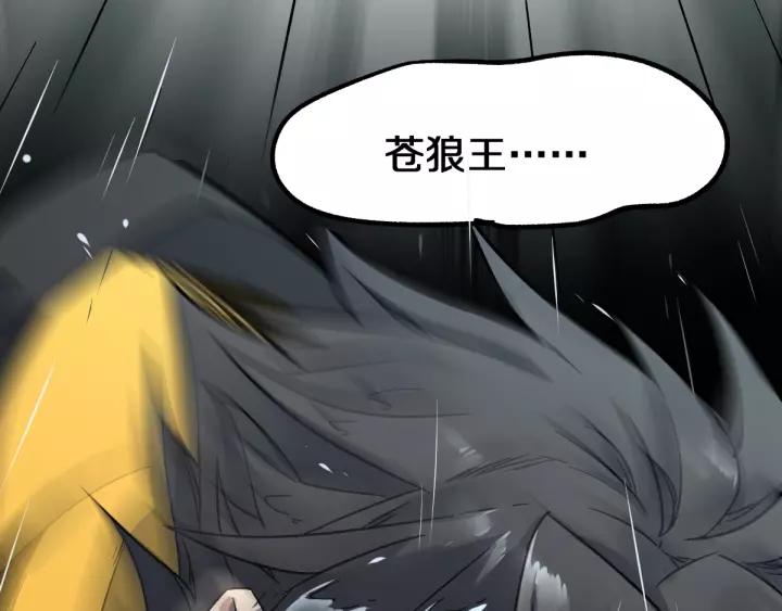 The Sacred Ruins Ch.63 p176