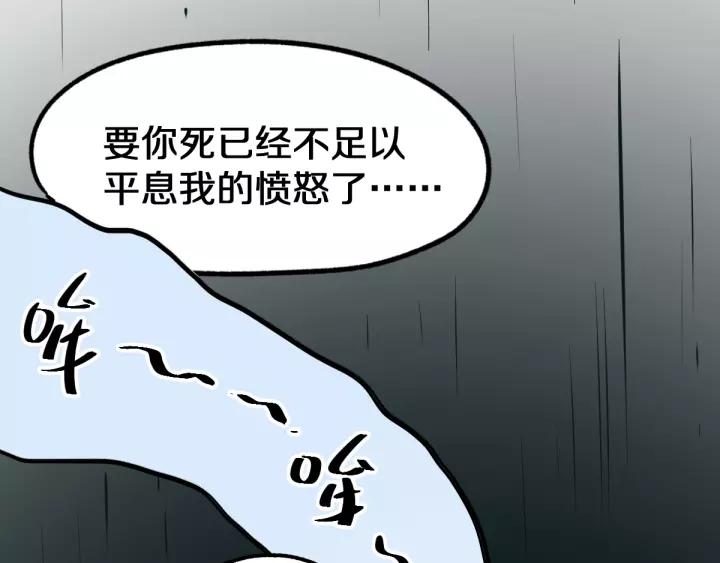 The Sacred Ruins Ch.63 p179