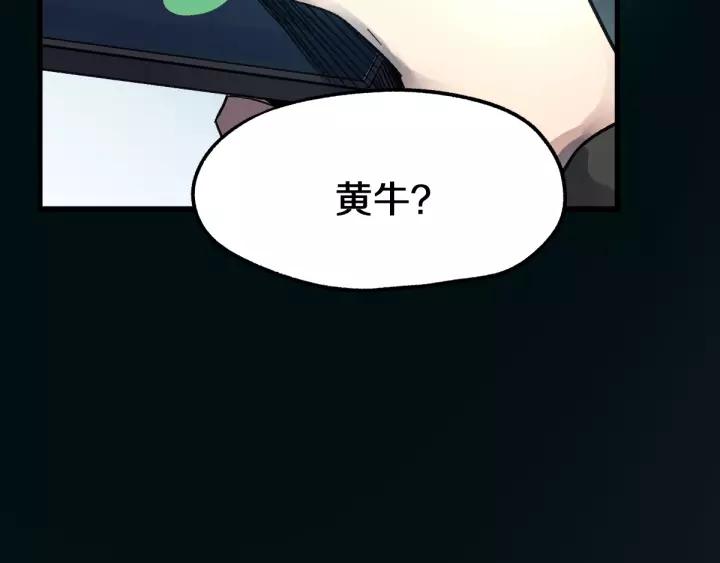 The Sacred Ruins Ch.63 p182