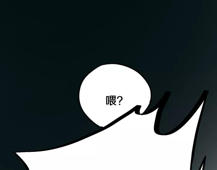 The Sacred Ruins Ch.63 p183